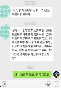 跟男朋友视频聊天看胸,男友胸肌的惊喜瞬间