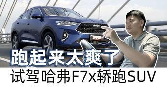 视频试驾,探索新车型驾驭魅力