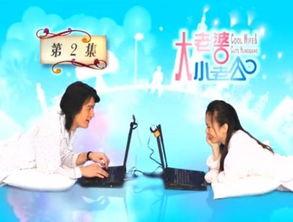 大老婆小老公调解,化解家庭矛盾，共建和谐家园