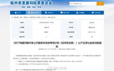 杭州政府爆料事件最新