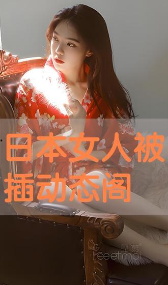 日本妇女av动态,背后故事与影响