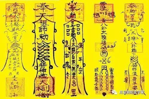 画符咒视频,视频教学带你领略传统法术魅力