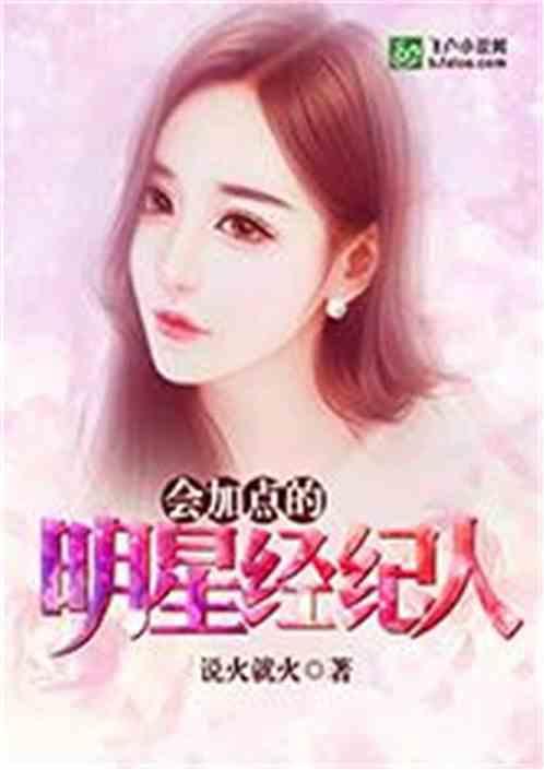 明星经纪人耽美文,明星经纪人的耽美人生