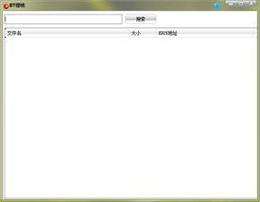 bt中文无码下载,轻松获取高清影视资源的新途径
