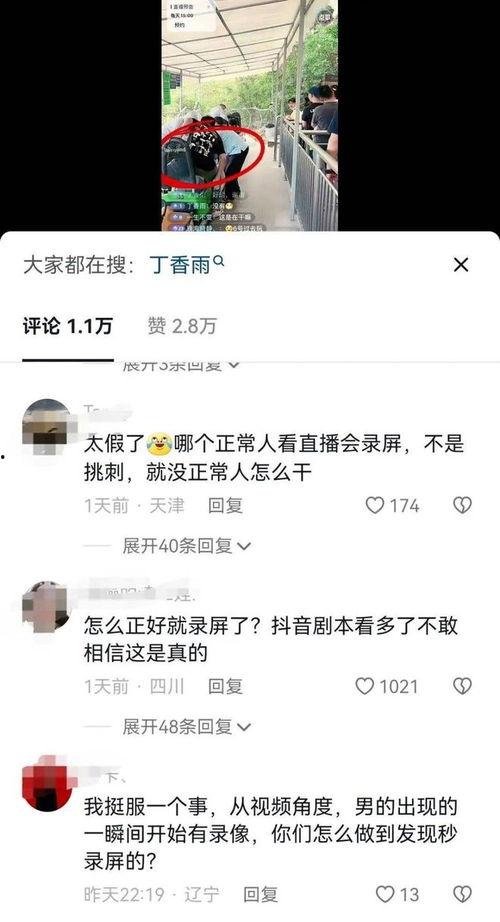 有网友爆料视频怎么制作,轻松掌握短视频创作技巧