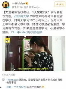 郑州大学女生爆料事件视频,真相与反思