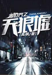 日本免费天狼