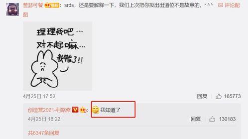 发吃瓜表情怎么回复