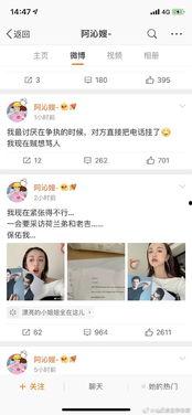 吃瓜娱乐圈二字微博