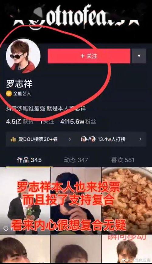 娱乐吃瓜酱抖音搜,娱乐吃瓜酱带你揭秘娱乐圈最新动态！