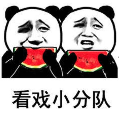 表情吃瓜是啥意思