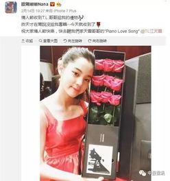 娱乐吃瓜欧阳娜娜视频在线观看