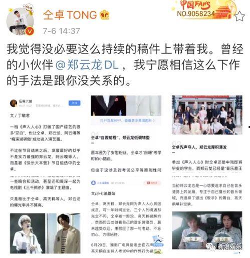 2020娱乐圈吃瓜事件,年度吃瓜大事件盘点