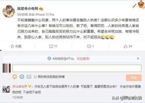 娱乐吃瓜主播爆料事件