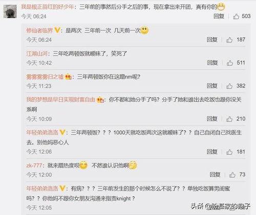 娱乐吃瓜主播爆料事件