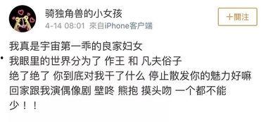 吃瓜豪门娱乐圈小说