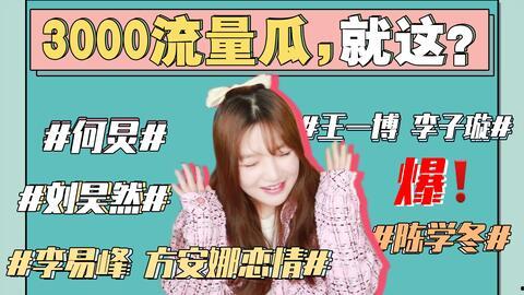 娱乐圈吃瓜99,揭秘“吃瓜99”背后的真相与内幕