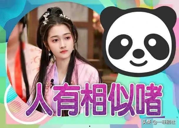 凌风吃瓜看娱乐